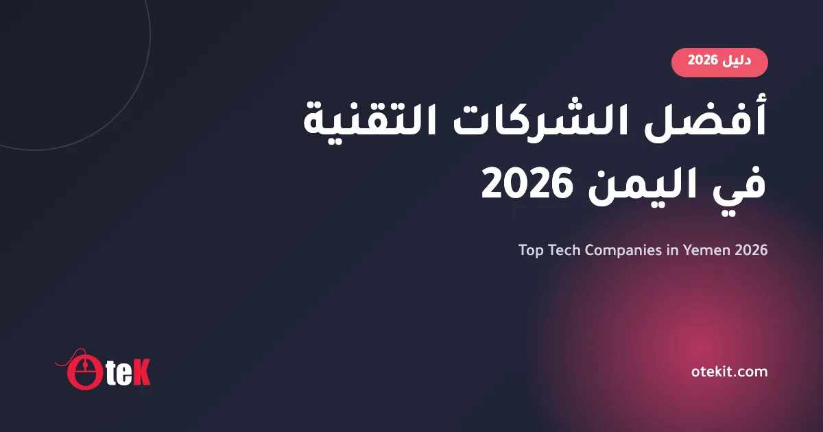 Top Tech Companies in Yemen (2026)